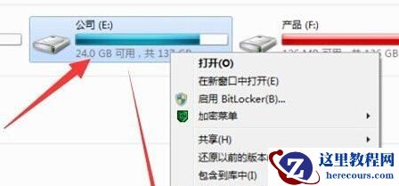 win7复制文件提示目标文件过大怎么解决？
