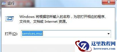 Win7纯净版系统打开iTunes提示“bonjour服务已被禁用”怎么解决？