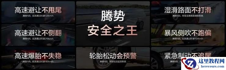 29.98万元起售,腾势N8L切入高端家用SUV红海 | 智驾前线