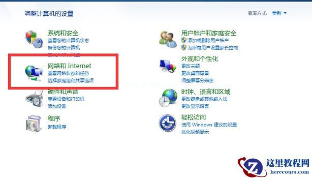 Win7系统如何设置投屏功能？Win7系统设置投屏功能的方法