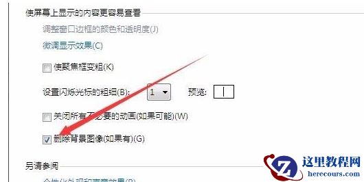 Win7纯净版电脑桌面黑了没背景怎么解决?