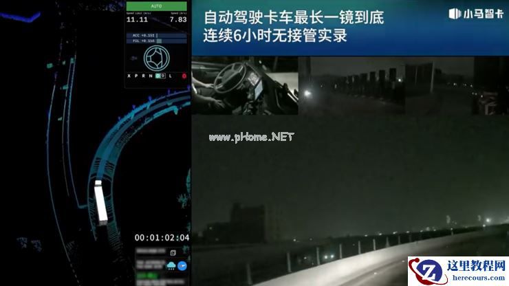 中国外运后再联手三一重卡，小马智行：自动驾驶的发展不能依靠孤军奋战