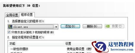 win7如何优化英雄联盟?win7玩英雄联盟优化教程