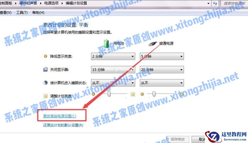 Win7怎么设置电脑休眠？Win7电脑的休眠设置在哪里