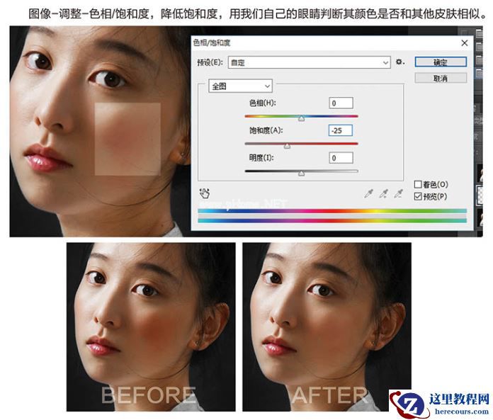 Photoshop给室内偏暗人像美化及调亮人物光影
