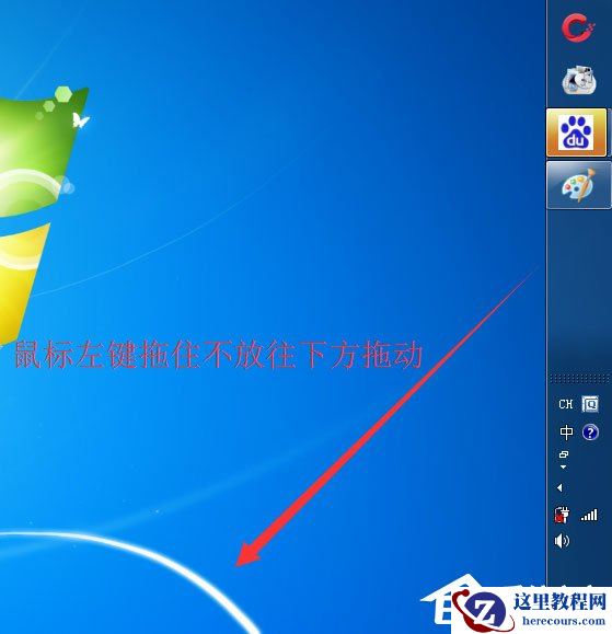 Win7系统今日热点怎么删除?Win7系统删除今日热点的方法