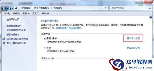 Win7怎么更改息屏时间?