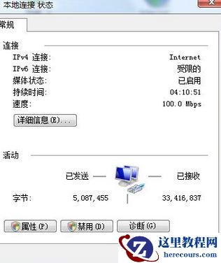 win7无法禁止连接网络?win7禁止连接网络设置方法