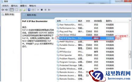 win7打印机安装不成功怎么办？win7打印机安装失败解决方法