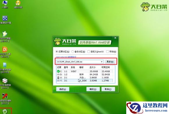 如何在服务器中安装win7系统？服务器上安装win7系统的教程