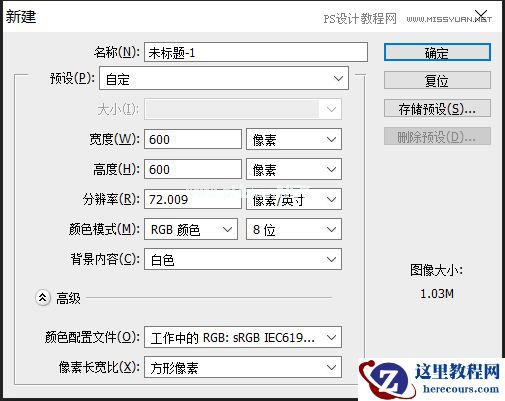 Photoshop设计猕猴桃风格的APP图标