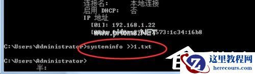Win7系统怎么导出systeminfo信息？