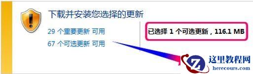 重装Win7系统后怎么安装台湾繁体语言包?安装台湾繁体语言包方法