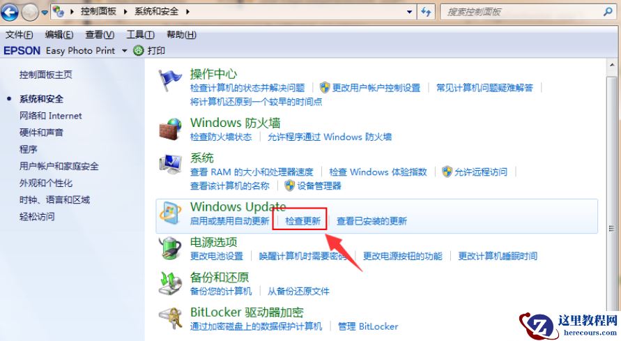 win7如何更新到win10
