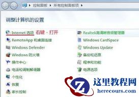 Win7系统里怎么安装IPX协议？
