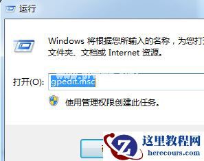 Win7旗舰版系统错误报告如何关闭？