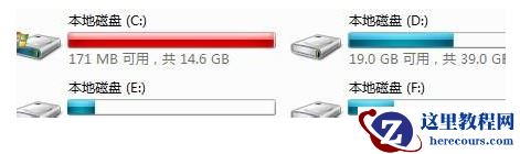 Win7旗舰版电脑C盘满了怎么清理