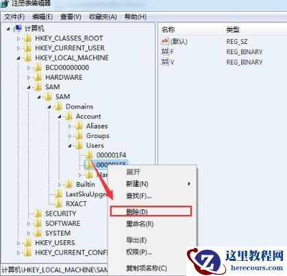 win7系统如何删除Guest账户？win7删除Guest账户的具体方法