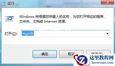 Win7防火墙提示“错误3:系统找不到指定路径”怎么办？