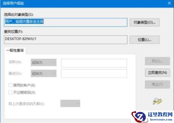 win7系统如何修改hosts文件权限？win7修改hosts文件权限的方法