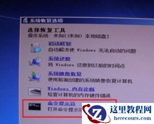 win7开机0xc000000f怎么恢复？win7开机0xc000000f一键恢复教程