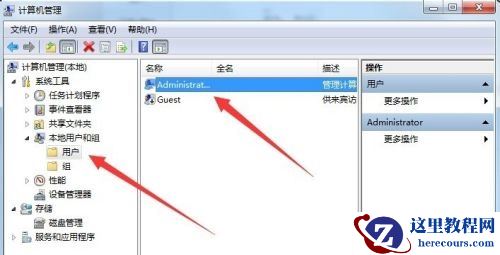 win7更改不了密码怎么办？win7更改不了密码解决方法