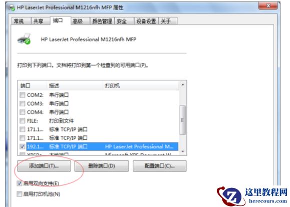 两台无线电脑怎么共享打印机设备？
