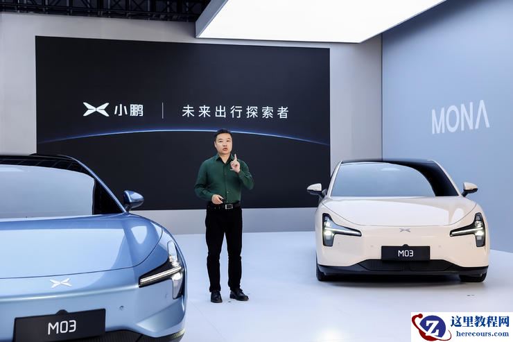 年轻人会为小鹏的MONA买单吗?