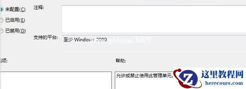 Win7如何禁用加载项？Win7禁用加载项的方法