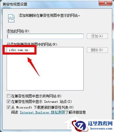 Win7系统怎么设置浏览器为兼容模式？