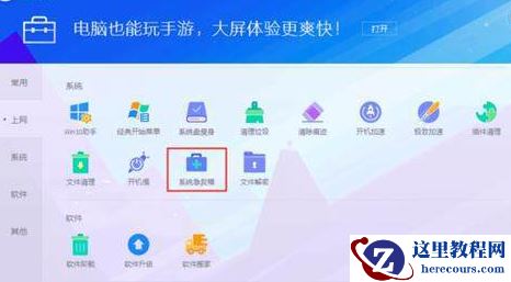 Win7系统崩溃了怎么办？Win7系统后恢复数据的方法