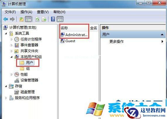 Win7系统无法正常运行应用程序怎么办?