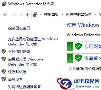 win7系统防火墙如何设置?设置win7系统防火墙的步骤