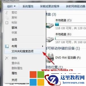 win7图标左上角方框如何去除？WIN7怎样去除图标左上角的选择框