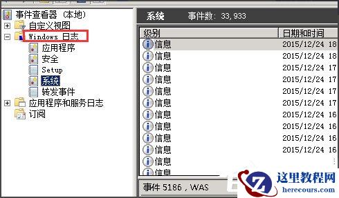Win7电脑时间同步出错怎么办？Win7电脑时间同步出错的解决方法