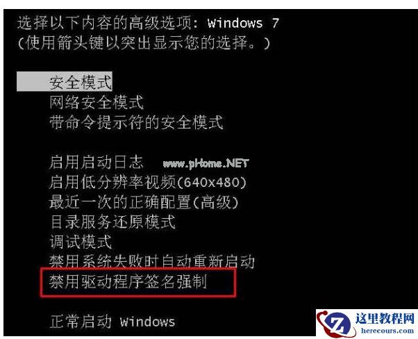 Win7所有模式都进不去怎么处理?