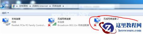 Win7电脑怎么设置WiFi热点？win7电脑设置WiFi热点教程