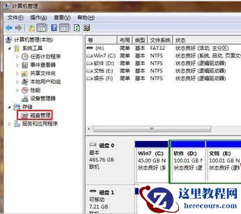Win7 64位旗舰版系统插入u盘后提示由于I/0设备错误无法访问怎么办?