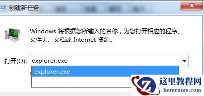 Win7任务管理器停止工作怎么办？Win7任务管理器停止工作的解决方法