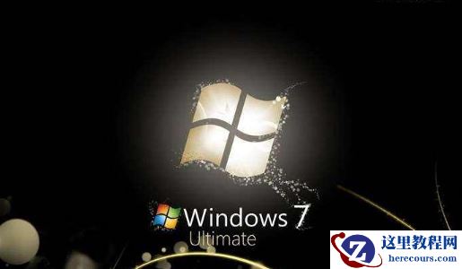 win7系统功能介绍？win7系统特色功能介绍