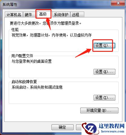win7怎么修改缓存空间大小？win7修改设置缓存大小教程