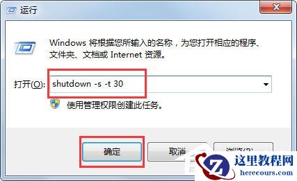 Win7系统不能关机怎么办?Win7系统不能关机的解决方法