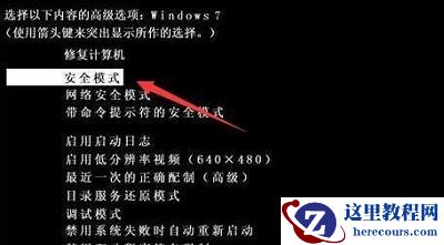 win7旗舰版未能启动提示错误代码0xc0000225怎么修复？