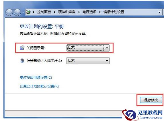 win7怎么关闭屏幕黑屏休眠？win7设置不自动黑屏待机教程
