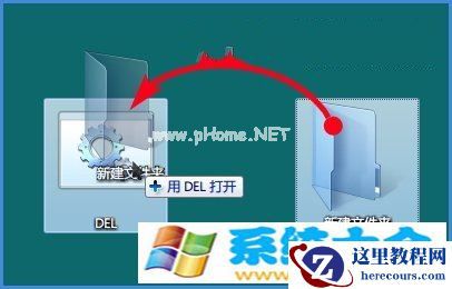 Win7故障修复：“找不到该项目”错误处理方法