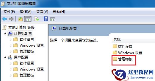 Win7无法关机一直显示正在关机怎么解决?