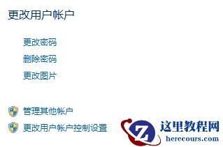 win7开机密码如何设置？win7电脑开机密码设置教程