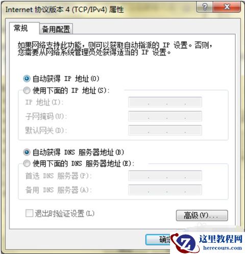 win7电脑无法上网怎么办？win7连接网线无法上网解决方法