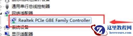 分享重装win7系统后无法连接网络的处理办法