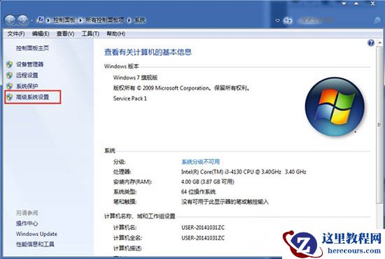 win7怎么关闭虚拟内存？win7关闭虚拟内存操作方法